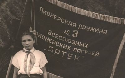 Забытые истории Артека. Часть 2. (фото) - фото 13 Забытые истории Артека. Часть 2. (фото) - фото 13