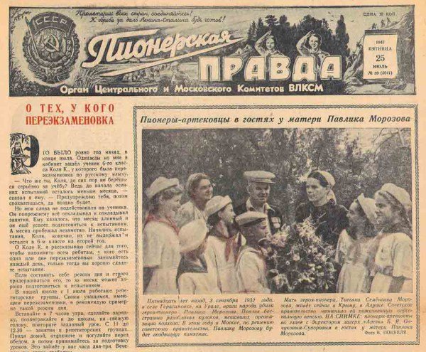 Забытые истории Артека. Часть 2. (фото) - фото 10 Забытые истории Артека. Часть 2. (фото) - фото 10