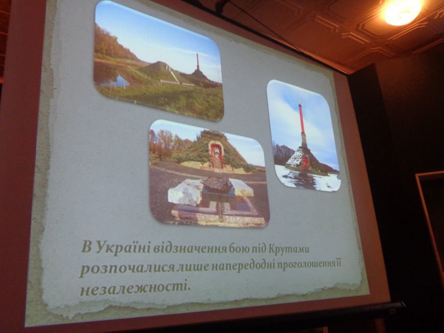 «…Лицарство Крут, нам вас не забути…» - в Красноармейском историческом музее почтили память Героев Крут (фото) - фото 14 «…Лицарство Крут, нам вас не забути…» - в Красноармейском историческом музее почтили память Героев Крут (фото) - фото 14