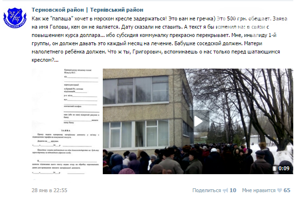 В Кривом Роге сотни горожан выстраиваются в очереди за обещанной В Кривом Роге сотни горожан выстраиваются в очереди за обещанной