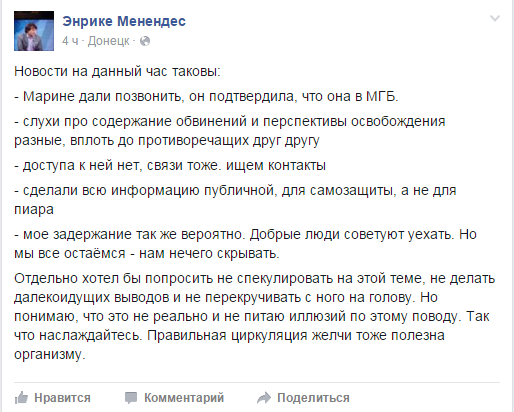 В Донецке задержана волонтер группы В Донецке задержана волонтер группы