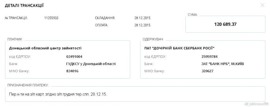 donzan-salary-28.12-Edata donzan-salary-28.12-Edata