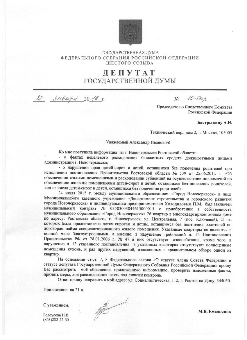 емельянов_запрос емельянов_запрос