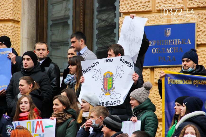 «Ми не хочемо в ЧНУ, поверніть БДФЕУ»! У Чернівцях триває студентський мітинг (ФОТО, ВІДЕО) (фото) - фото 2 «Ми не хочемо в ЧНУ, поверніть БДФЕУ»! У Чернівцях триває студентський мітинг (ФОТО, ВІДЕО) (фото) - фото 2