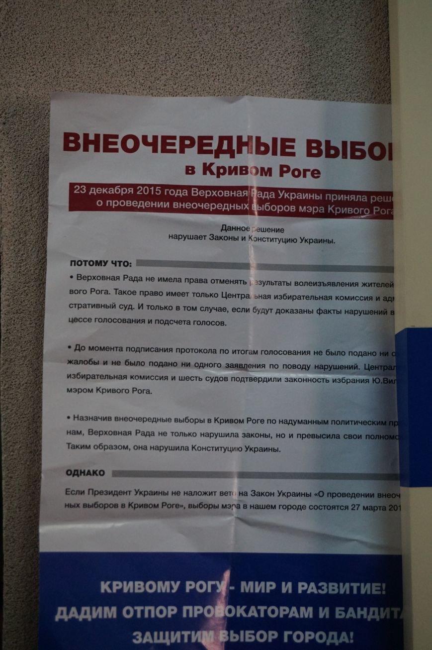 На приеме Юрия Вилкула криворожанка угрожала себя поджечь (ФОТО) (фото) - фото 1 На приеме Юрия Вилкула криворожанка угрожала себя поджечь (ФОТО) (фото) - фото 1
