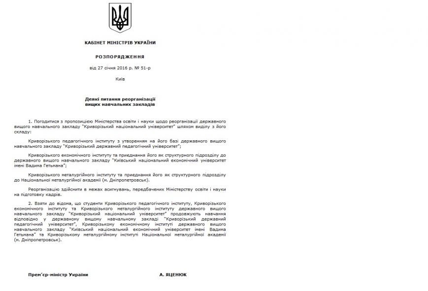 ПЕДУНИВЕР ПЕДУНИВЕР