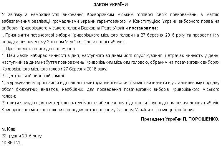 Закон Закон