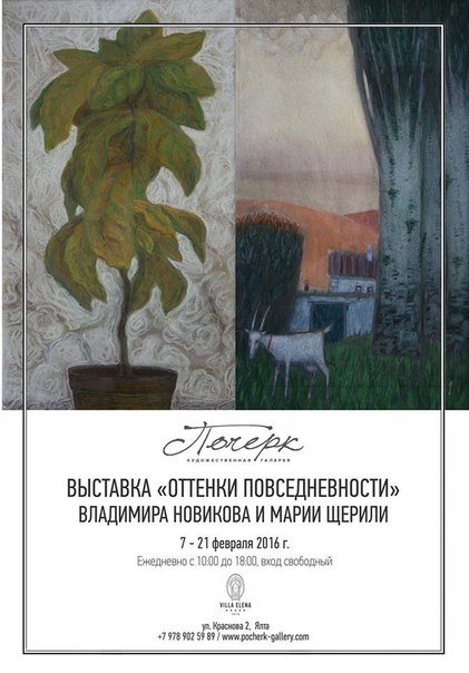 В ялтинской галерее В ялтинской галерее