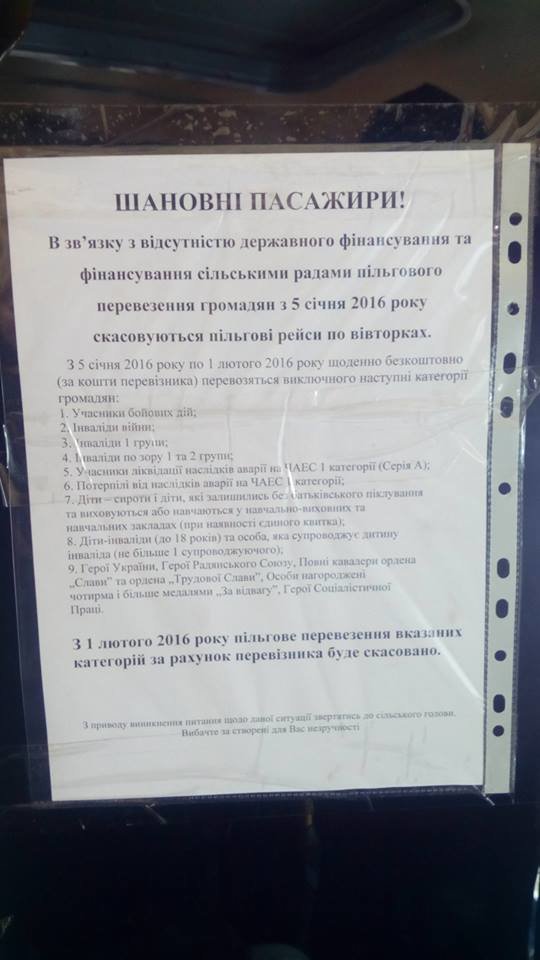 На Черкащині перевізник відмовився безкоштовно возити АТОвців (фото) - фото 2 На Черкащині перевізник відмовився безкоштовно возити АТОвців (фото) - фото 2