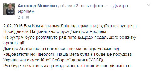 ярош ярош
