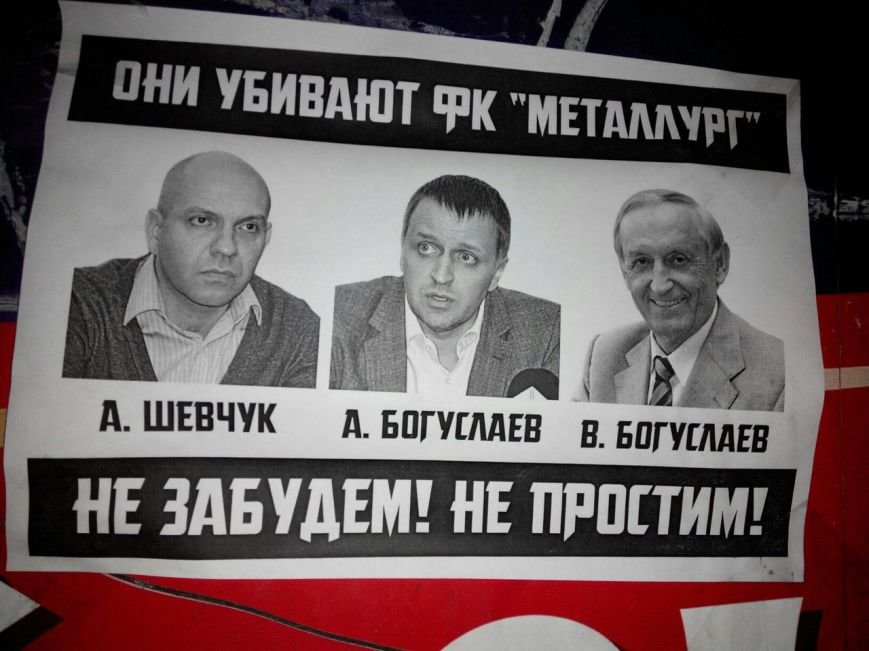 Фанаты Фанаты