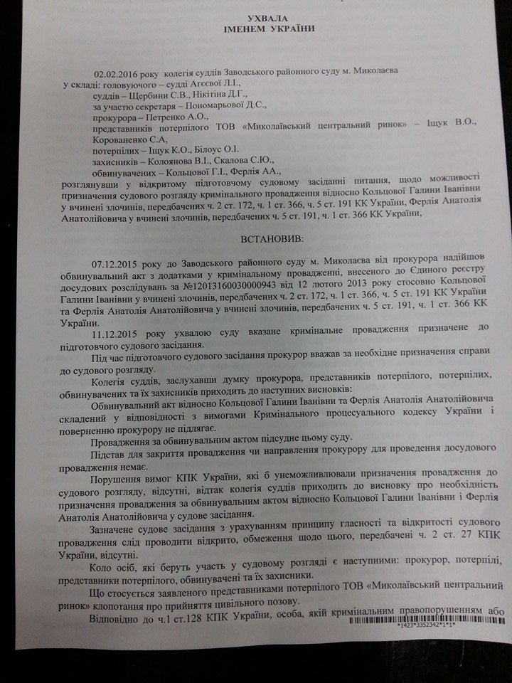 Директор николаевского рынка Директор николаевского рынка
