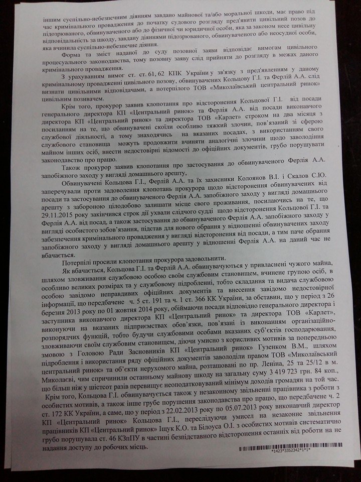 Директор николаевского рынка Директор николаевского рынка