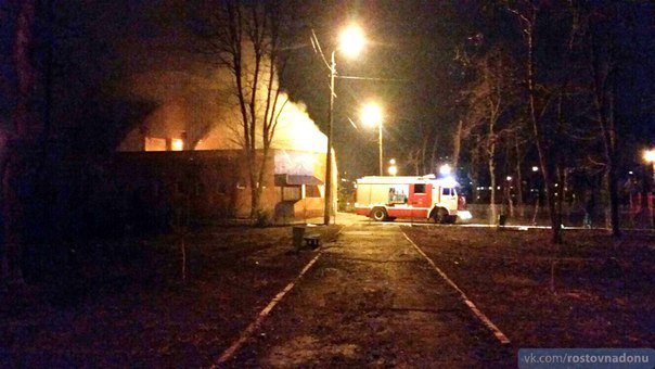 В парке ДГТУ в Ростове горит здание фитнес-центра (фото) - фото 1 В парке ДГТУ в Ростове горит здание фитнес-центра (фото) - фото 1