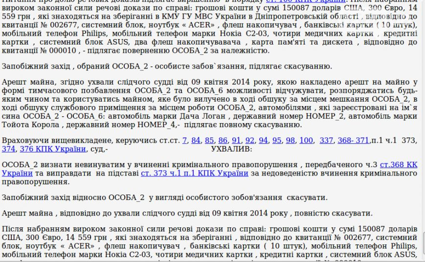 В Кривом Роге: суд признал невиновным врача, обвиняемого во взяточничестве, на Даманском всю зиму обогревали воздух, исчезла очередь за соцпомощью (фото) - фото 1 В Кривом Роге: суд признал невиновным врача, обвиняемого во взяточничестве, на Даманском всю зиму обогревали воздух, исчезла очередь за соцпомощью (фото) - фото 1