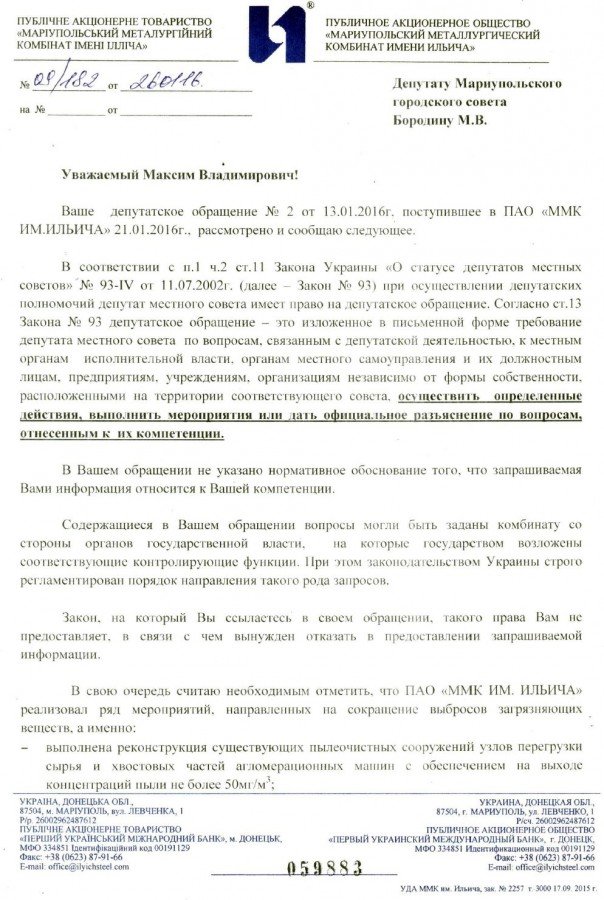 ответ ответ