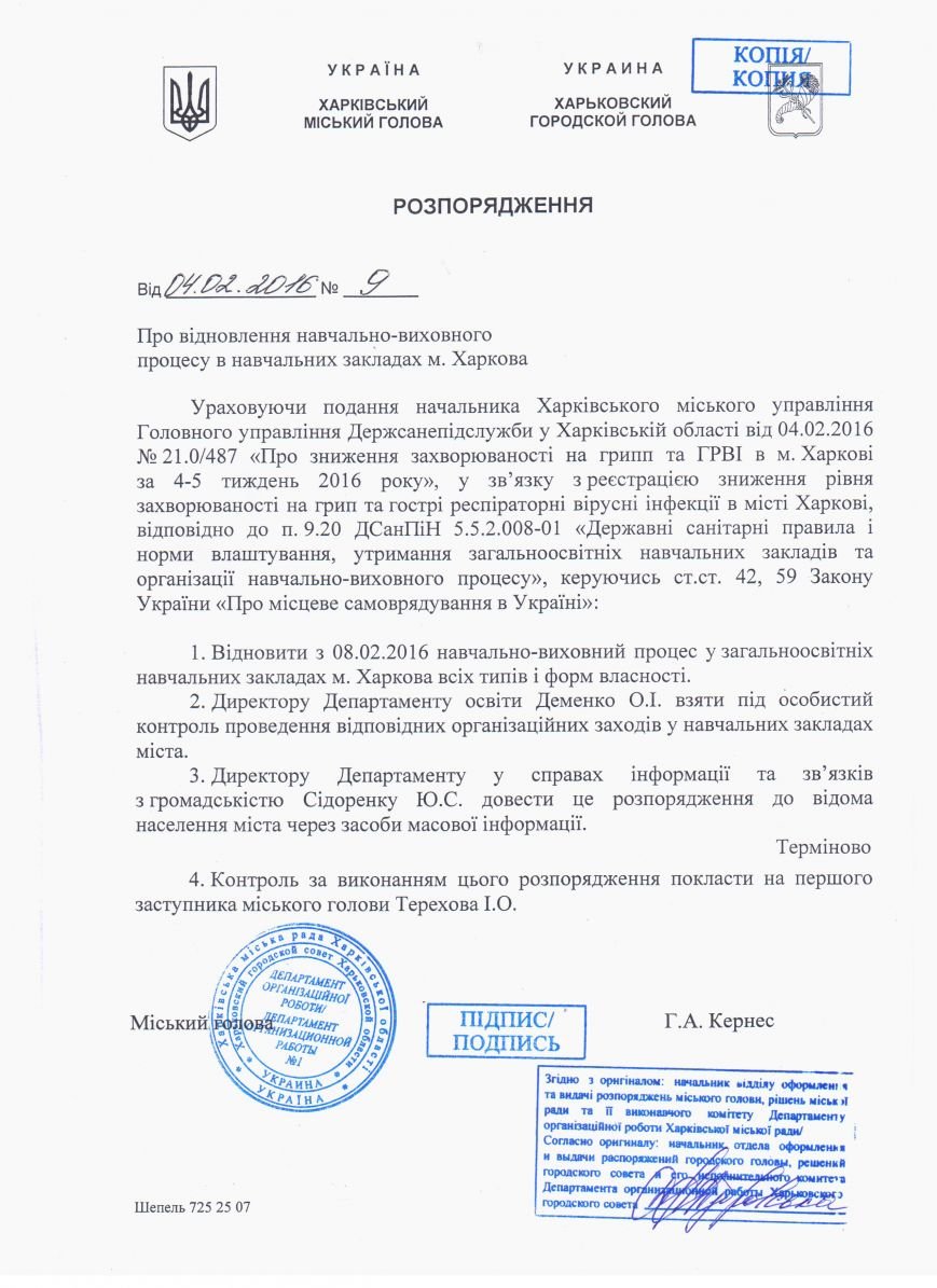 Харьковские школы заработают со следующей недели (фото) - фото 1 Харьковские школы заработают со следующей недели (фото) - фото 1