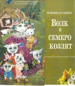 волк и 7 ко волк и 7 ко