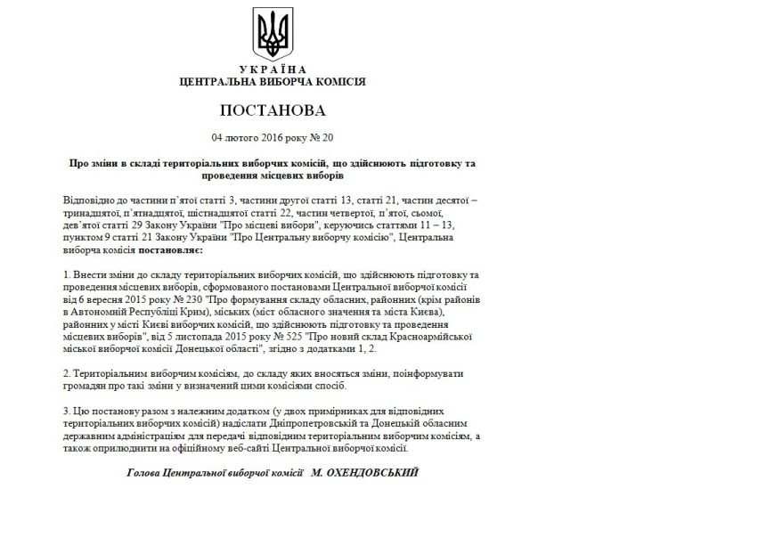 ПОСТАНОВЛЕНИЕЦИК ПОСТАНОВЛЕНИЕЦИК