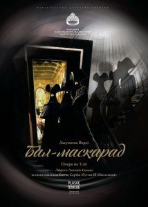 Театральный лоск: 5 постановок, которые стоит посмотреть сегодня в Одессе (ФОТО) (фото) - фото 2
