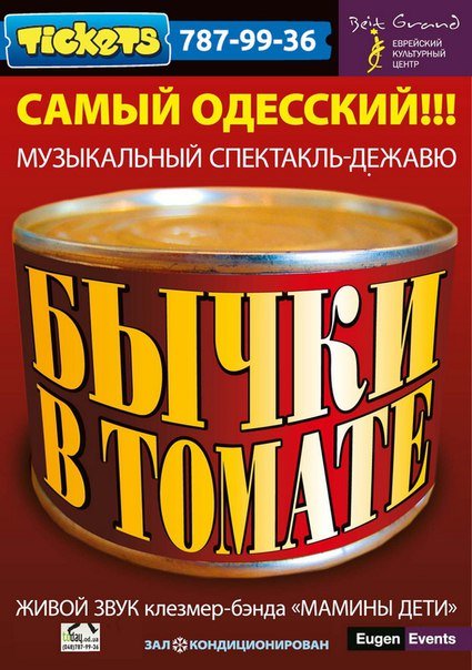Театральный лоск: 5 постановок, которые стоит посмотреть сегодня в Одессе (ФОТО) (фото) - фото 1