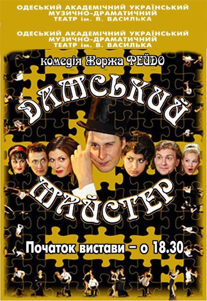 Театральный лоск: 5 постановок, которые стоит посмотреть сегодня в Одессе (ФОТО) (фото) - фото 3