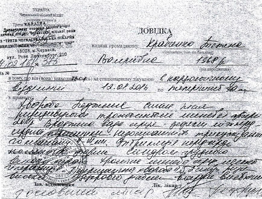 довідка 001 довідка 001