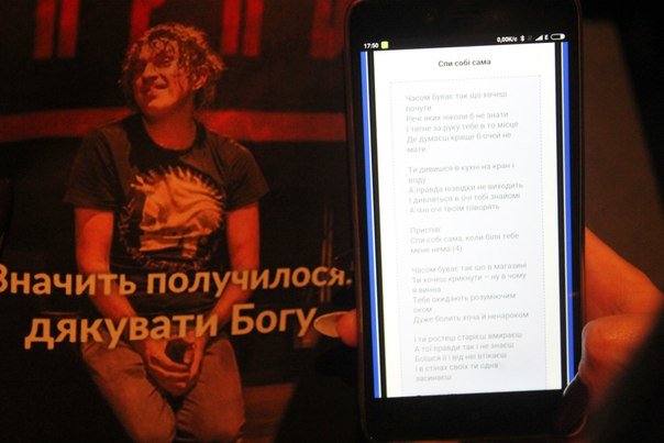Молодежь Красноармейска и Димитрова сегодня вспомнила творчество и жизнь Кузьмы Скрябина, продолжающего жить в памяти фанатов (фото) - фото 7 Молодежь Красноармейска и Димитрова сегодня вспомнила творчество и жизнь Кузьмы Скрябина, продолжающего жить в памяти фанатов (фото) - фото 7