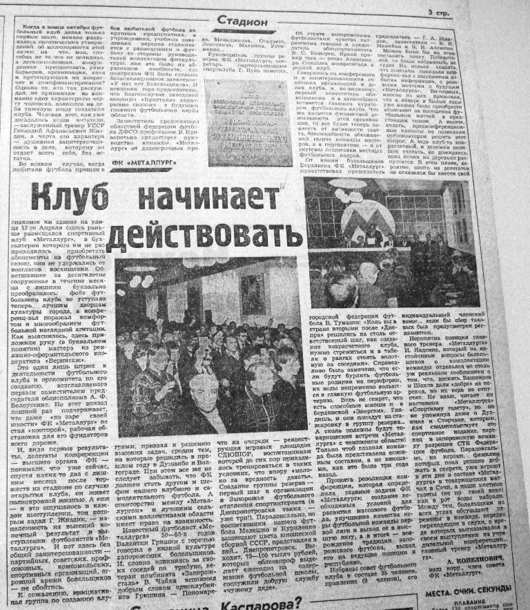 Пресса прошлых лет: в Запорожье изобретают поющий презерватив, ищут Оноприенко и разоблачают плагиаторов (фото) - фото 8 Пресса прошлых лет: в Запорожье изобретают поющий презерватив, ищут Оноприенко и разоблачают плагиаторов (фото) - фото 8