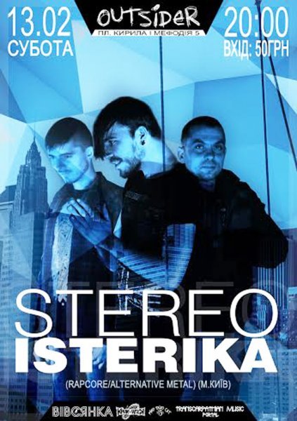 В Ужгороді виступить рок-гурт «Stereo Isterika» (фото) - фото 1 В Ужгороді виступить рок-гурт «Stereo Isterika» (фото) - фото 1