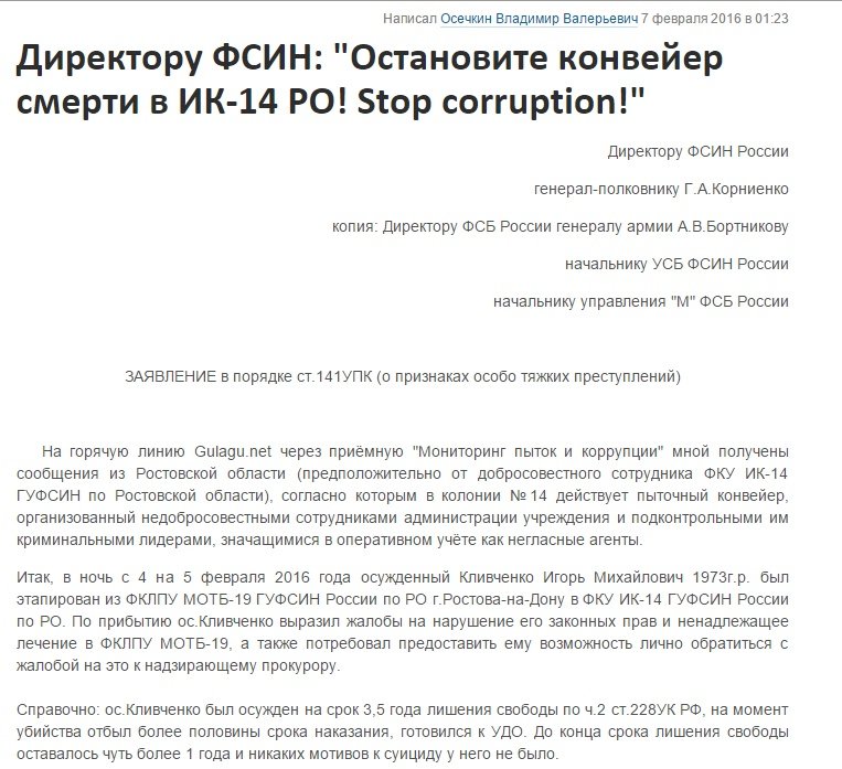 фрагмент_письмо фрагмент_письмо