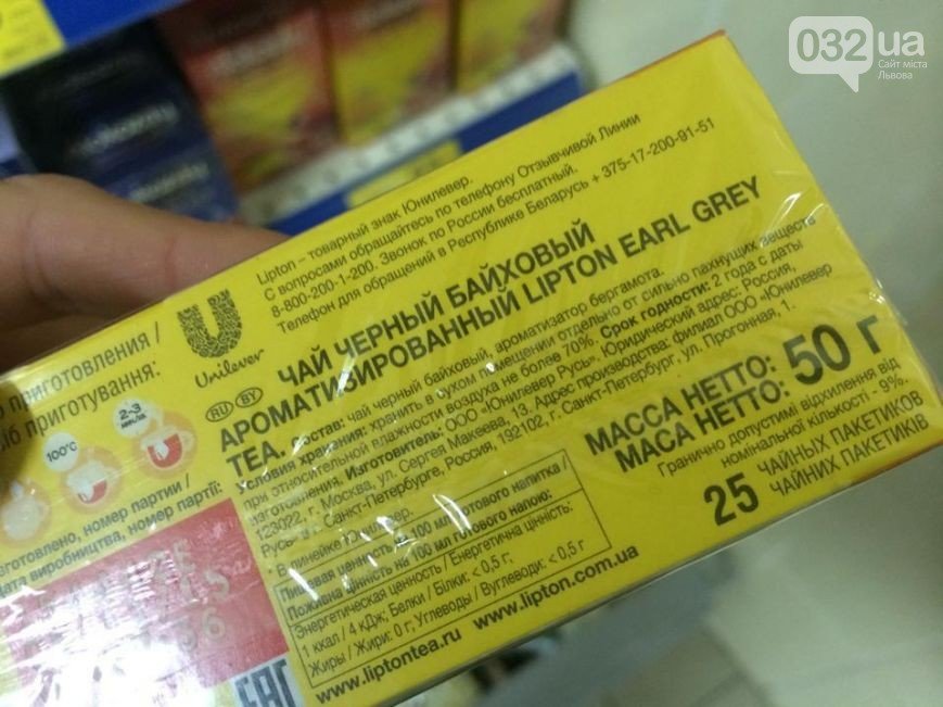 Торгова війна: на що замінюють українські супермаркети товари з РФ... Торгова війна: на що замінюють українські супермаркети товари з РФ (ФОТО) (фото) - фото 2