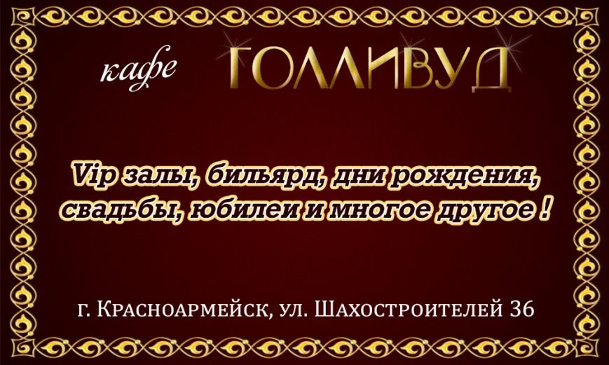 Голливуд (2) Голливуд (2)