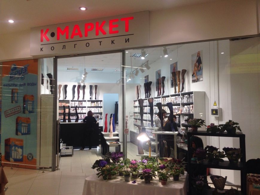 Первый бутик колготок в Запорожье открылся в ТРК «City Mall» (фото) - фото 1 Первый бутик колготок в Запорожье открылся в ТРК «City Mall» (фото) - фото 1