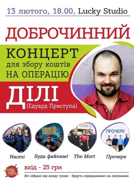 Черкащани збиратимуть кошти лікування екс-учасника Черкащани збиратимуть кошти лікування екс-учасника