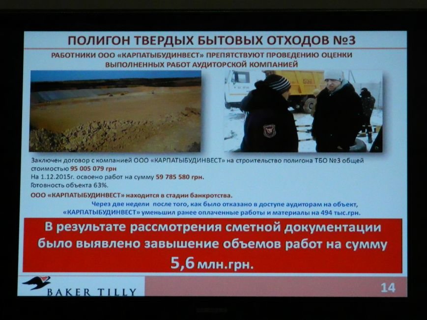 Что нашли аудиторы на запорожском КП Что нашли аудиторы на запорожском КП