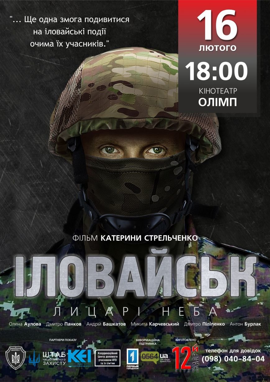 Афиша Кривой Рог 2016 Афиша Кривой Рог 2016