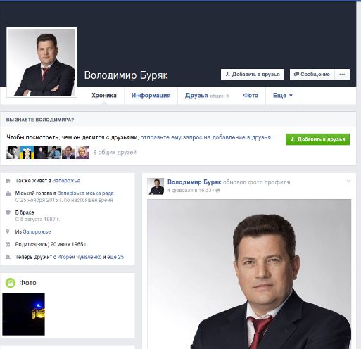 Мэр Запорожья Буряк обзавелся страницей в Facebook (фото) - фото 1 Мэр Запорожья Буряк обзавелся страницей в Facebook (фото) - фото 1