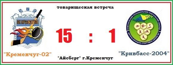 Криворожские хоккеисты набирались опыта со сверстниками из Днепропетровска и Кременчуга (фото) - фото 2 Криворожские хоккеисты набирались опыта со сверстниками из Днепропетровска и Кременчуга (фото) - фото 2