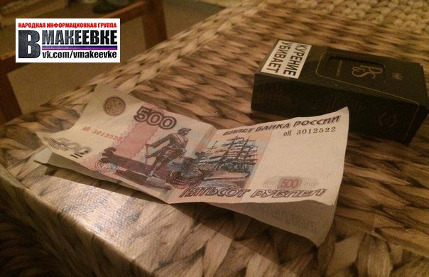 Макеевчан предупреждают о поддельных деньгах (фотофакт) (фото) - фото 1