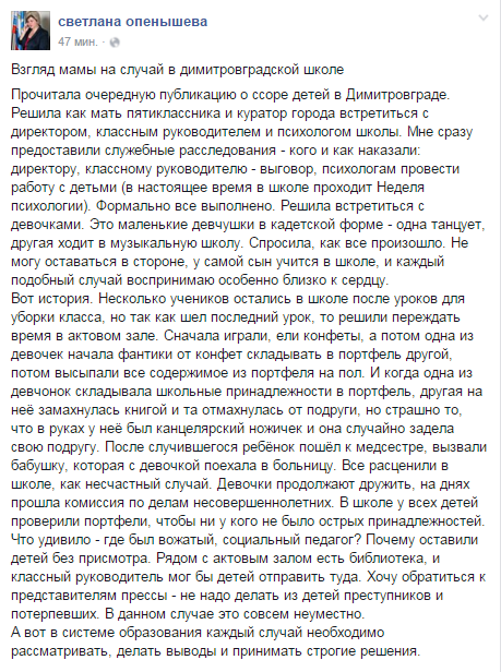 09-02-Опёнышева 09-02-Опёнышева
