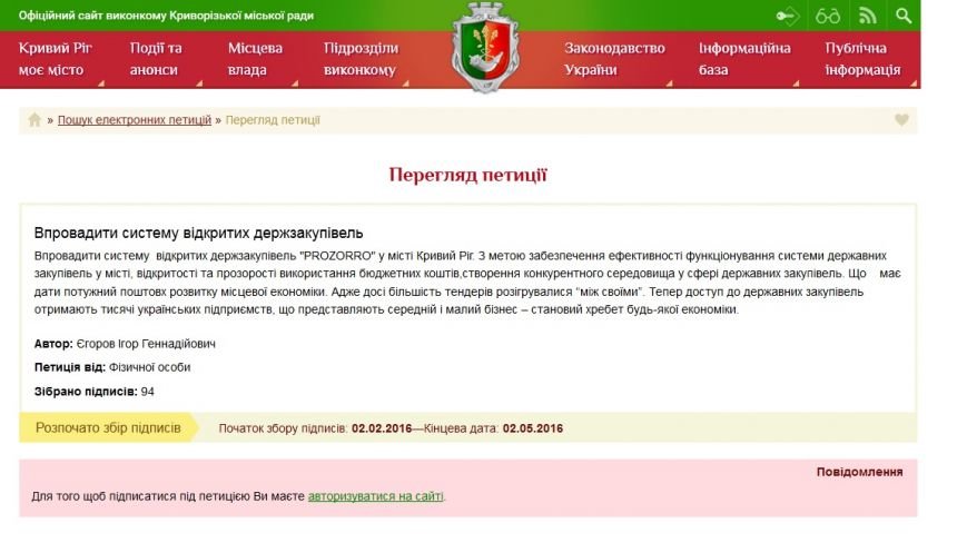 ПЕТИЦИЯ2 ПЕТИЦИЯ2