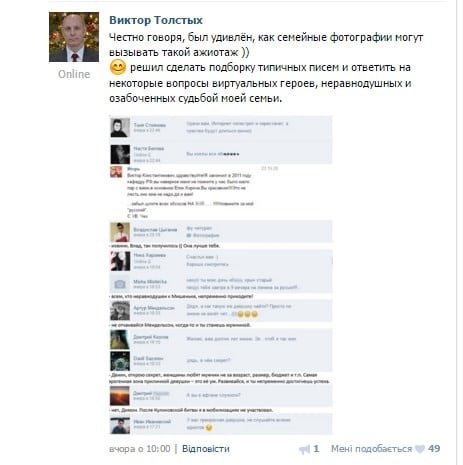 Духовные скрепы «ДНР» - у донецкого профессора оказалась несовершенолетняя любовница (ФОТО) (фото) - фото 4 Духовные скрепы «ДНР» - у донецкого профессора оказалась несовершенолетняя любовница (ФОТО) (фото) - фото 4