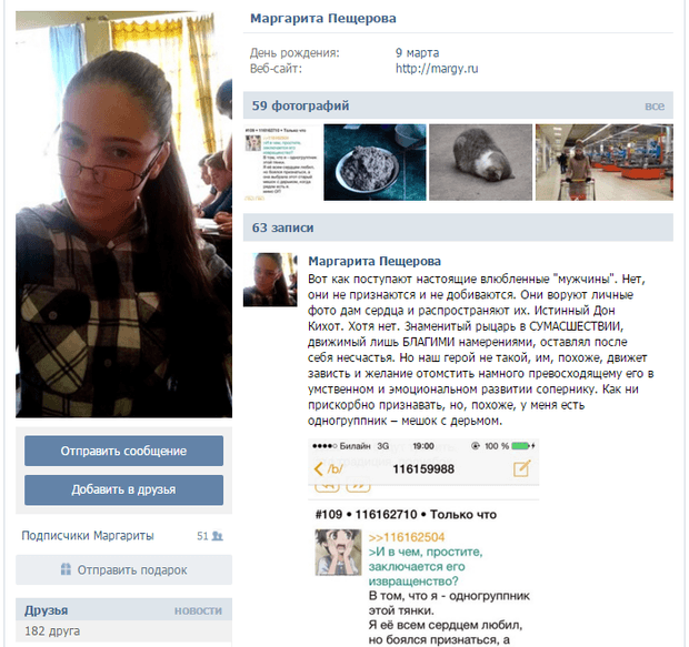 Духовные скрепы «ДНР» - у донецкого профессора оказалась несовершенолетняя любовница (ФОТО) (фото) - фото 3 Духовные скрепы «ДНР» - у донецкого профессора оказалась несовершенолетняя любовница (ФОТО) (фото) - фото 3