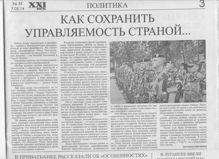 Как Луганская газета Как Луганская газета