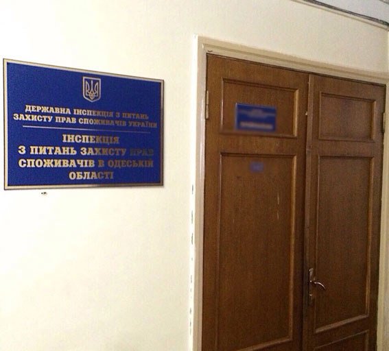 Сотрудницу Инспекции по защите прав потребителей в Одессе задержали на взятке в 25,5 тысяч (ФОТО) (фото) - фото 1