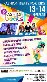 для детей для детей