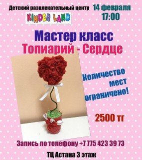 топиари топиари