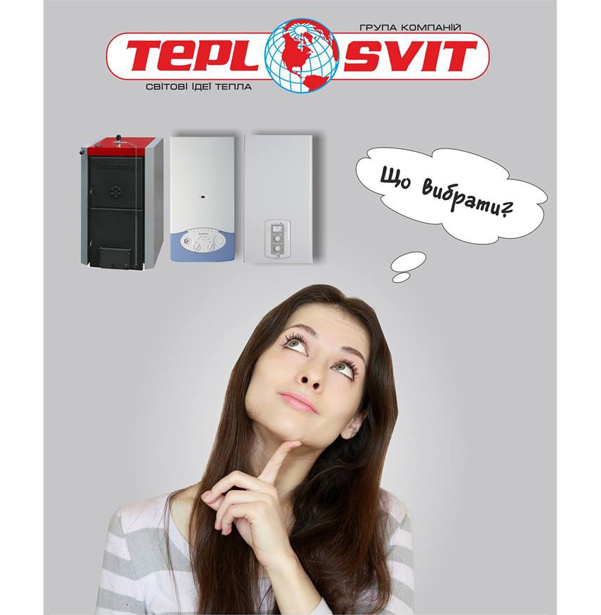 таердопаливний котел таердопаливний котел
