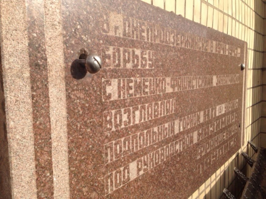 В здании Днепродзержинского горсовета началась декоммунизация (фото) - фото 1 В здании Днепродзержинского горсовета началась декоммунизация (фото) - фото 1